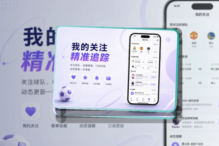 世界杯官网手机端体育入口，适合比赛日快速打开，安装流程清晰