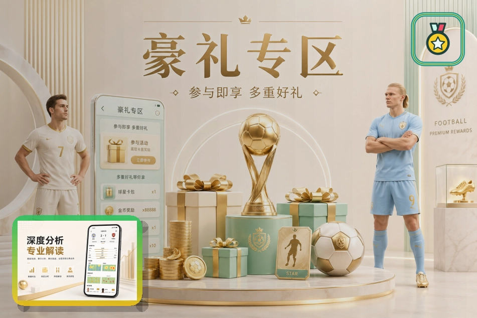 2026美加墨世界杯赛程与球队资料主题图片